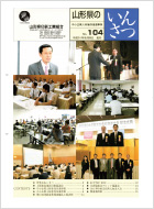 R`̂񂳂 Vol.104