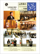 R`̂񂳂 Vol.105